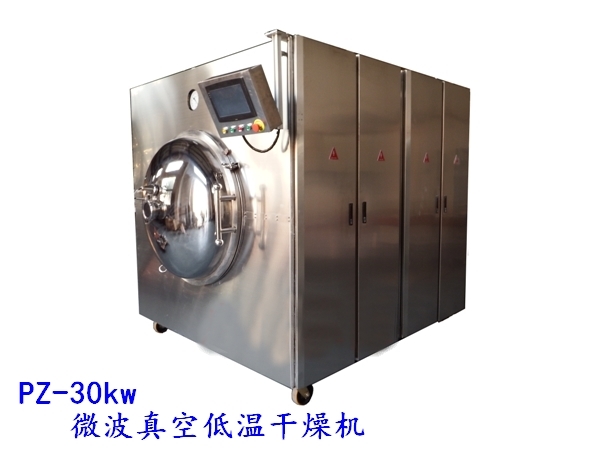 30kw微波吊籃式真空低溫干燥機