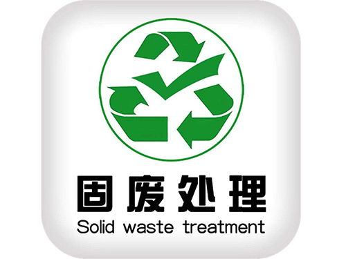 固廢減量化干燥處理設(shè)備
