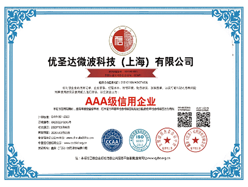 AAA級信用企業