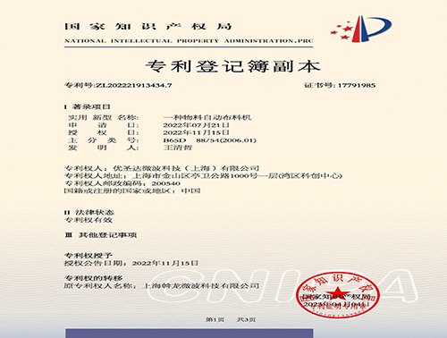 一種物料自動布料機