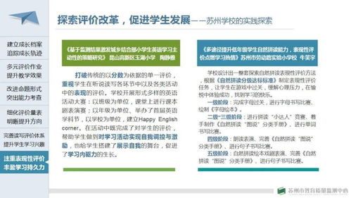 表彰分享丨2021年度蘇州市義務(wù)教育學(xué)業(yè)質(zhì)量監(jiān)測(cè)結(jié)果運(yùn)用優(yōu)秀案例表彰分享會(huì)圓滿舉行