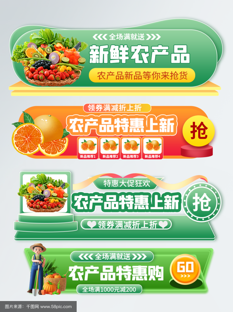田間到舌尖，鮮甜零距離｜綠色農產品水果狂歡季